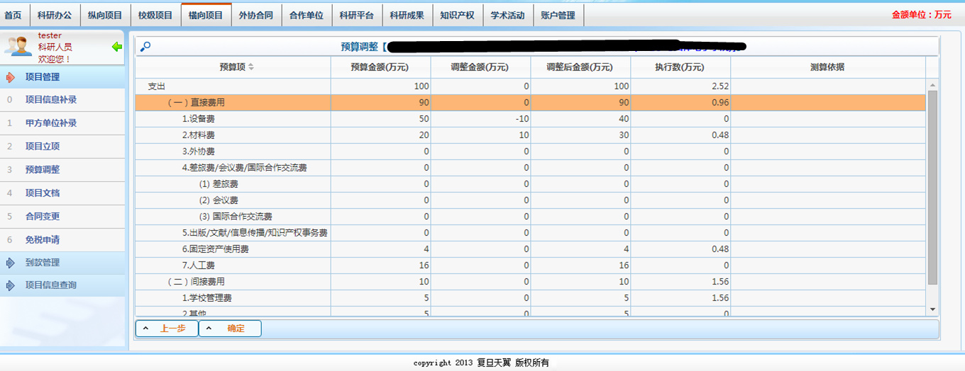 报销类－科研经费办事指南6.png