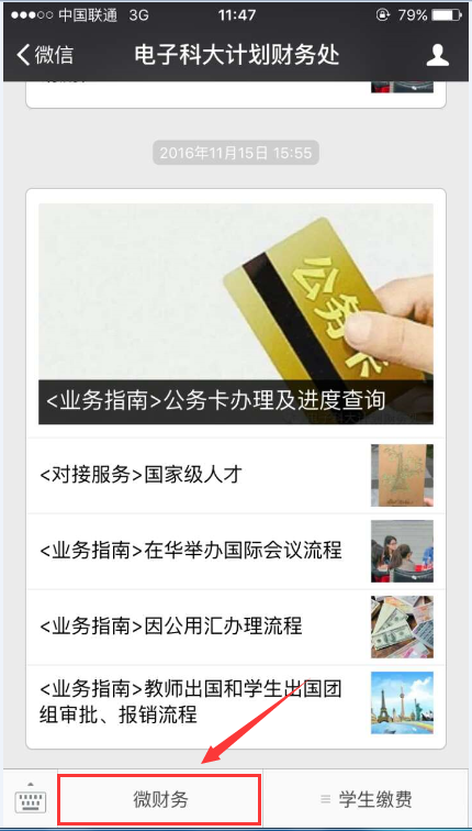1493802292503840.png 银行退票查询指南2.png