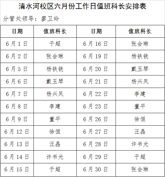 6月1.png