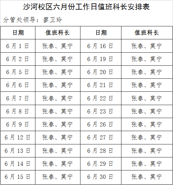 6月2.png