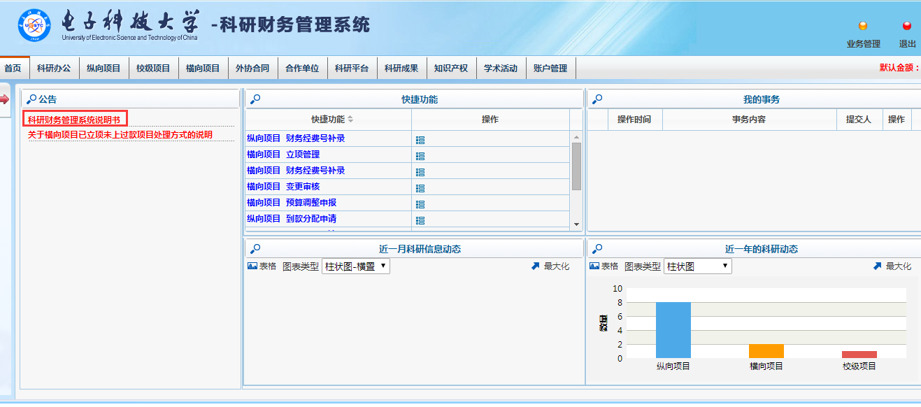 系统操作说明书.png