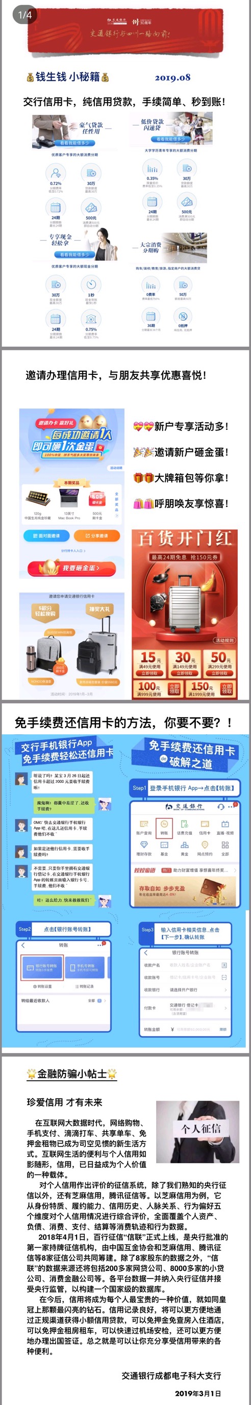 微信图片_20190303112409.jpg