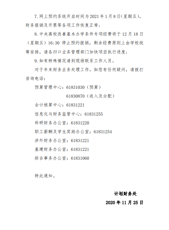 微信截图_20201127160829.png