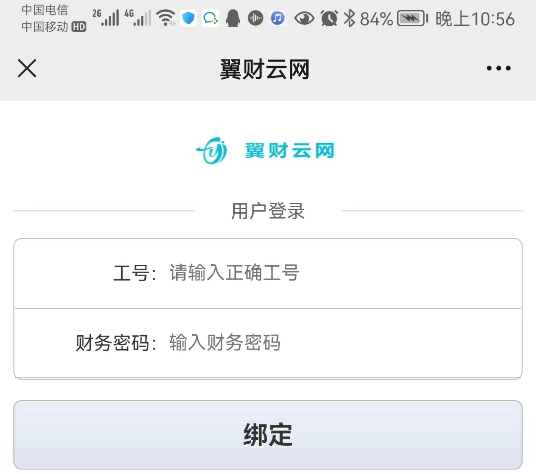 第一次使用财务管家.jpg