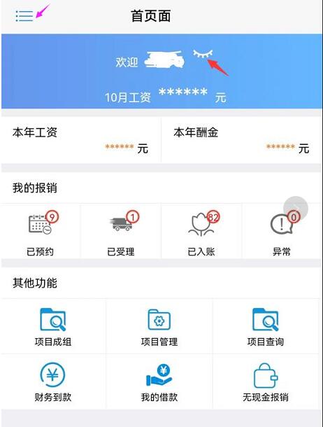财务管家首页面展示2.jpg