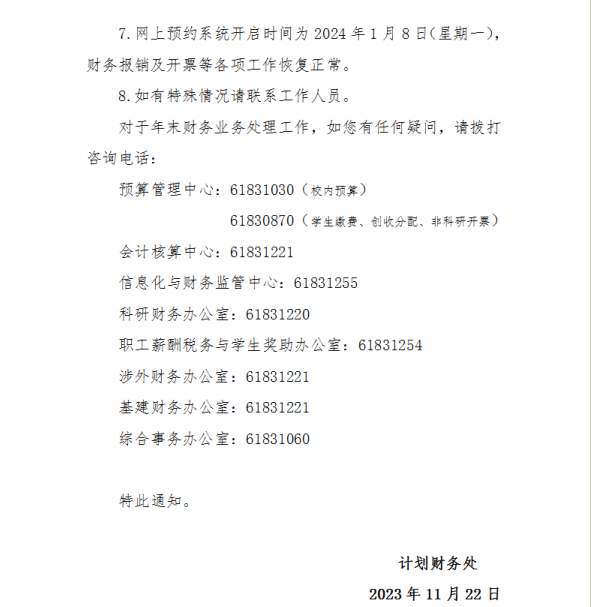 截图20231122191135.png