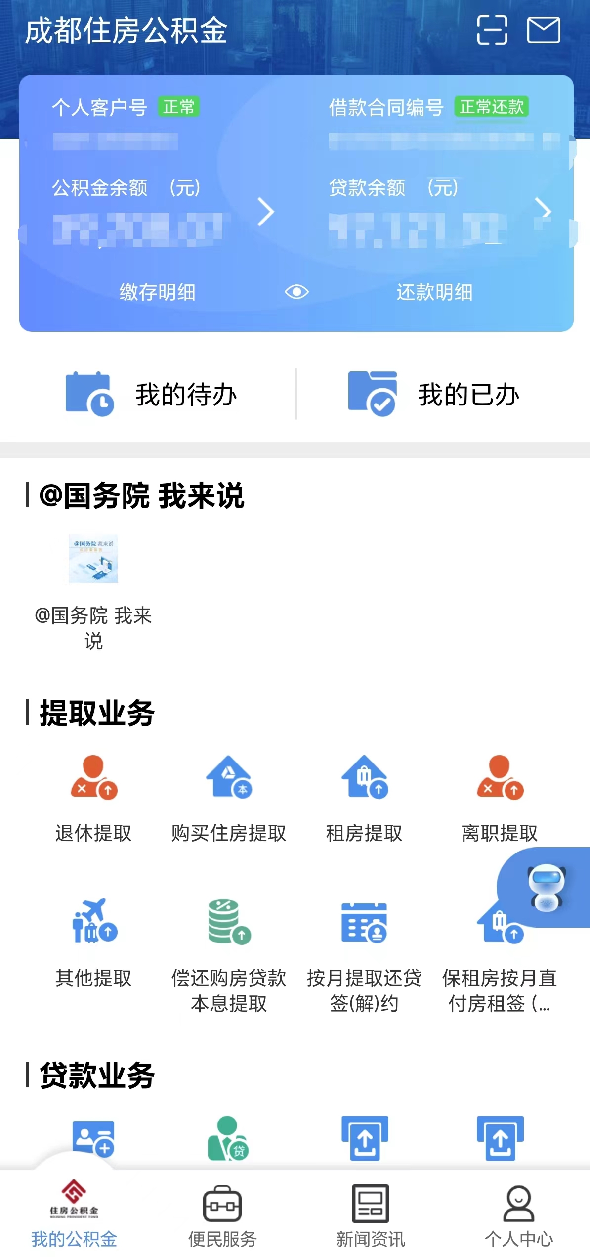 公积金查询明细-2.jpg