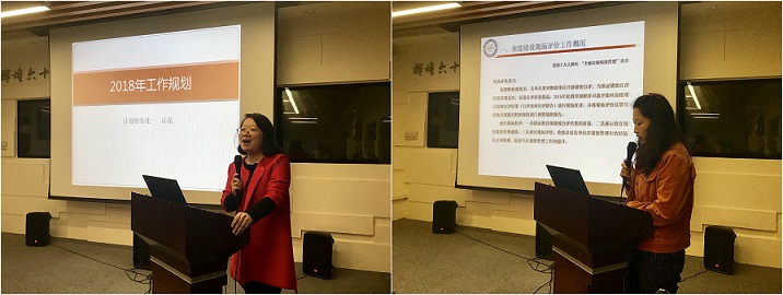 计划财务处召开2018年新学期工作布置会暨2017年度优秀