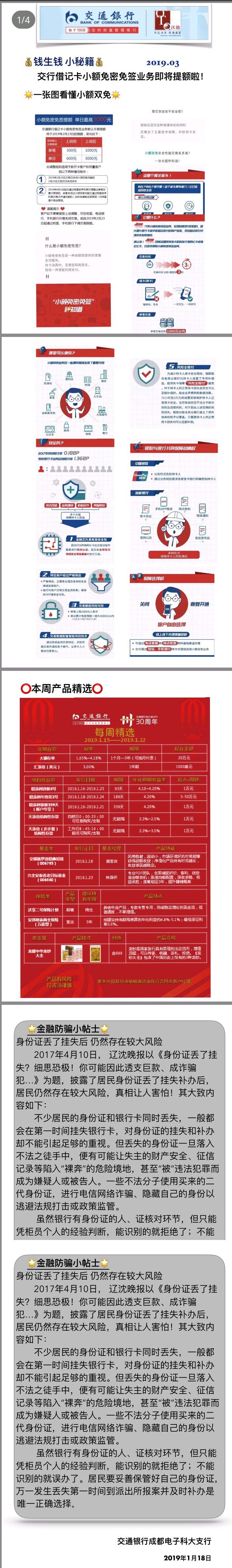 1547948998966453.jpg 微信图片_2019012010111411111111.jpg