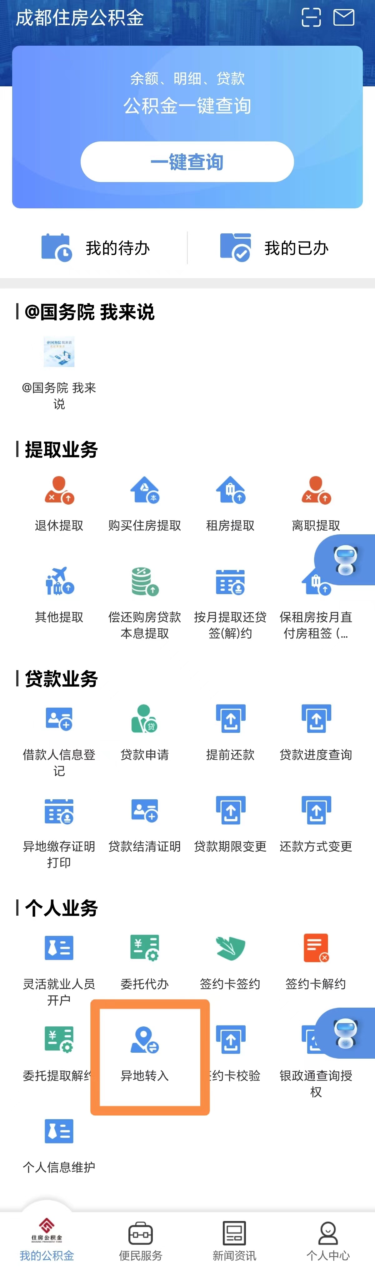 1719383359363233.jpg 转入转出-2.jpg